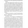 Бачити українською. Дубчак О. (Укр) Віхола (9786177960255) (506162) - Зображення 9