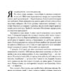 Клітка короля. Книга 3. Вікторія Авеярд (Укр) Наш формат (9786177682362) (506069) - Зображення 3