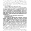 Клітка короля. Книга 3. Вікторія Авеярд (Укр) Наш формат (9786177682362) (506069) - Зображення 5