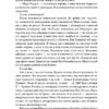 Клітка короля. Книга 3. Вікторія Авеярд (Укр) Наш формат (9786177682362) (506069) - Зображення 6