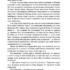 Клітка короля. Книга 3. Вікторія Авеярд (Укр) Наш формат (9786177682362) (506069) - Зображення 7