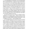 Клітка короля. Книга 3. Вікторія Авеярд (Укр) Наш формат (9786177682362) (506069) - Зображення 9