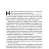 Командна робота. Як впровадити зміни в компанії, щоб вас підтримали. Лінда Гілл, Ґреґ Брандо (Укр) Наш формат (9786177730957) (506070) - Зображення 6