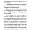 Королівське пограбування. Свириденко С. (Укр) Наш формат (9786177866588) (506071) - Зображення 3