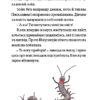 Королівське пограбування. Свириденко С. (Укр) Наш формат (9786177866588) (506071) - Зображення 4