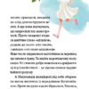 Королівське пограбування. Свириденко С. (Укр) Наш формат (9786177866588) (506071) - Зображення 6