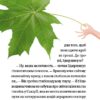 Королівське пограбування. Свириденко С. (Укр) Наш формат (9786177866588) (506071) - Зображення 8
