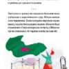 Королівське пограбування. Свириденко С. (Укр) Наш формат (9786177866588) (506071) - Зображення 9