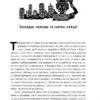 Коротка історія економіки. Найл Кіштайні (Укр) Наш формат (9786178115067) (506072) - Зображення 7
