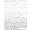 Коротка історія економіки. Найл Кіштайні (Укр) Наш формат (9786178115067) (506072) - Зображення 8