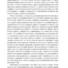 Коротка історія економіки. Найл Кіштайні (Укр) Наш формат (9786178115067) (506072) - Зображення 9