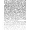 Коротка історія науки. Вільям Байнум (Укр) Наш формат (9786177973835) (506074) - Зображення 8