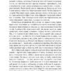 Коротка історія науки. Вільям Байнум (Укр) Наш формат (9786177973835) (506074) - Зображення 9