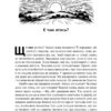 Коротка історія релігії (Укр) Наш формат (9786178115876) (506075) - Зображення 5