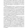 Коротка історія релігії (Укр) Наш формат (9786178115876) (506075) - Зображення 6