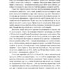 Коротка історія релігії (Укр) Наш формат (9786178115876) (506075) - Зображення 7