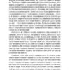 Коротка історія релігії (Укр) Наш формат (9786178115876) (506075) - Зображення 8