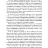 Коротка історія релігії (Укр) Наш формат (9786178115876) (506075) - Зображення 9