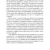 Коротка історія релігії (Укр) Наш формат (9786178115876) (506075) - Зображення 10