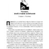 Коротка історія філософії. Найджел Ворбертон (Укр) Наш формат (9786178115951) (506076) - Зображення 6