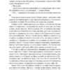 Коротка історія філософії. Найджел Ворбертон (Укр) Наш формат (9786178115951) (506076) - Зображення 7