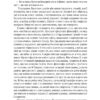 Коротка історія філософії. Найджел Ворбертон (Укр) Наш формат (9786178115951) (506076) - Зображення 8