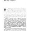 Крах. Моя невдача в стартап-бульбашці. Ден Лайонс (Укр) Наш формат (9786177552320) (506077) - Зображення 7