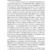 Криза урбанізму. Чому міста роблять нас нещасними. Річард Флорида (Укр) Наш формат (9786177682973) (506079) - Зображення 9