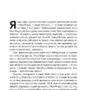 Криза урбанізму. Чому міста роблять нас нещасними. Річард Флорида (Укр) Наш формат (9786177682973) (506079) - Зображення 10