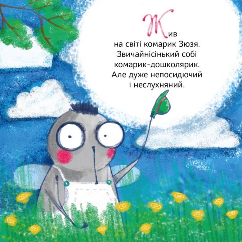 Кузя, Зюзя і компанія. Всеволод Нестайко (Укр) Наш формат (9786177863907) (506081) - Зображення 4