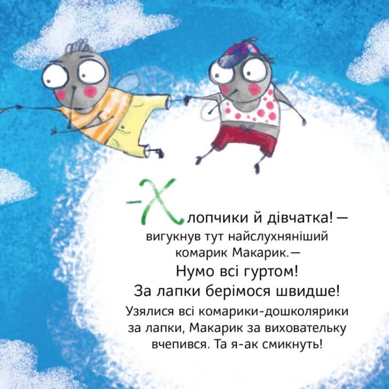 Кузя, Зюзя і компанія. Всеволод Нестайко (Укр) Наш формат (9786177863907) (506081) - Зображення 10