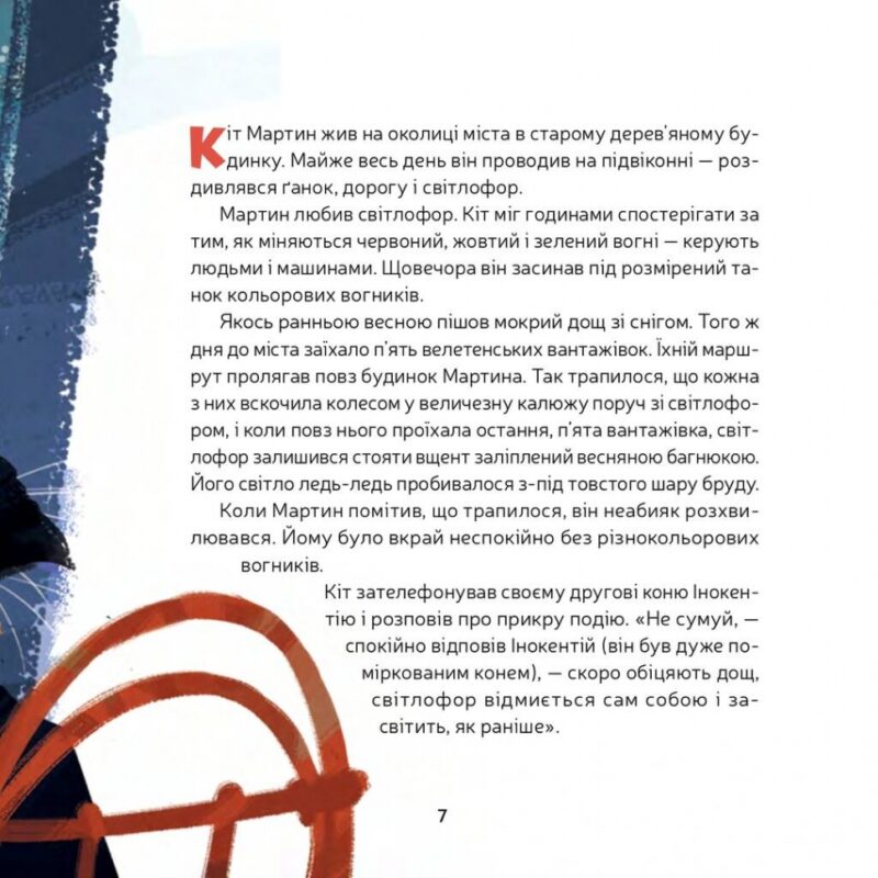 Ліхтарники. Дорожовець О. (Укр) Наш формат (9786177863983) (506085) - Зображення 5