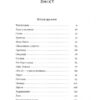 Листи до Фроди. Макарчук О. (Укр) Наш формат (9786177973576) (506083) - Зображення 2