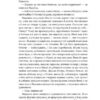 Листи до Фроди. Макарчук О. (Укр) Наш формат (9786177973576) (506083) - Зображення 5