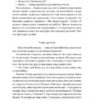 Листи до Фроди. Макарчук О. (Укр) Наш формат (9786177973576) (506083) - Зображення 6