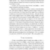 Листи до Фроди. Макарчук О. (Укр) Наш формат (9786177973576) (506083) - Зображення 7