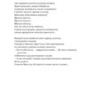 Ляказочки. Ірен Роздобудько (Укр) Наш формат (9786177863921) (506086) - Зображення 5