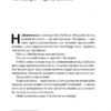 Міф про мотивацію. Як налаштуватися на перемогу (Укр) Наш формат (9786177730711) (506119) - Зображення 8