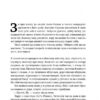 Малеча. Ліса Бреннан-Джобс (Укр) Наш формат (9786177682935) (506088) - Зображення 3