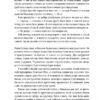 Малеча. Ліса Бреннан-Джобс (Укр) Наш формат (9786177682935) (506088) - Зображення 4