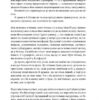 Малеча. Ліса Бреннан-Джобс (Укр) Наш формат (9786177682935) (506088) - Зображення 5
