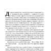 Малеча. Ліса Бреннан-Джобс (Укр) Наш формат (9786177682935) (506088) - Зображення 8
