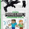 MINECRAFT Офіційна розмальовка пригод. (Укр) Артбук (9786175230541) (506429)