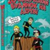 26-поверховий будинок на дереві. Енді Ґріффітс (Укр) Артбукс (9786177940448) (506430)