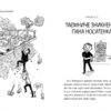52-поверховий будинок на дереві. Енді Ґріффітс, Террі Дентон (Укр) Артбукс (9786177940882) (506431) - Зображення 3