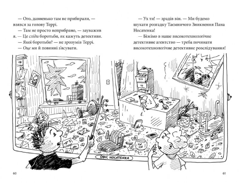 52-поверховий будинок на дереві. Енді Ґріффітс, Террі Дентон (Укр) Артбукс (9786177940882) (506431) - Зображення 5