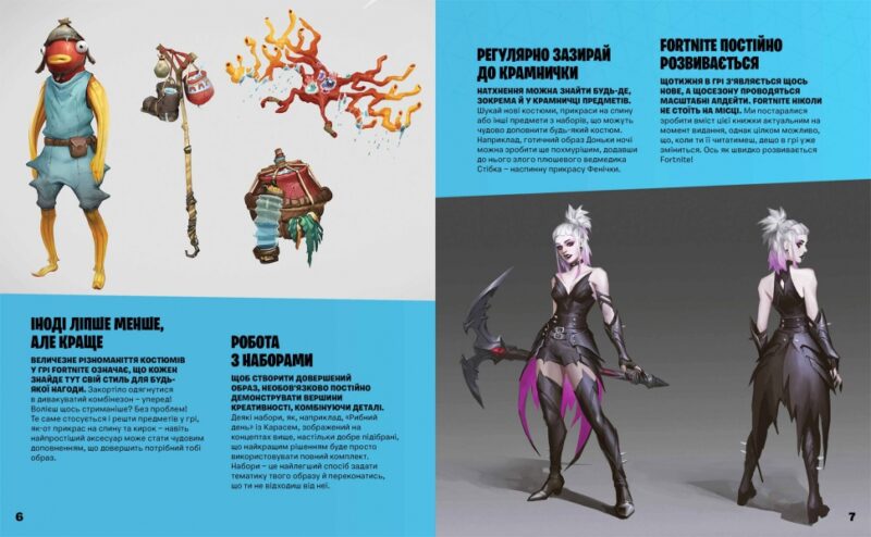 FORTNITE Official. Костюми. (Укр) Артбукс (9786177940059) (506433) - Зображення 2
