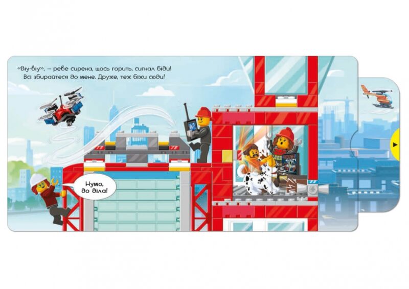 LEGO® City Пожежна станція. Крути, тягни, штовхай! Чернишенко В. (Укр) Артбукс (9786177969098) (506443) - Зображення 2
