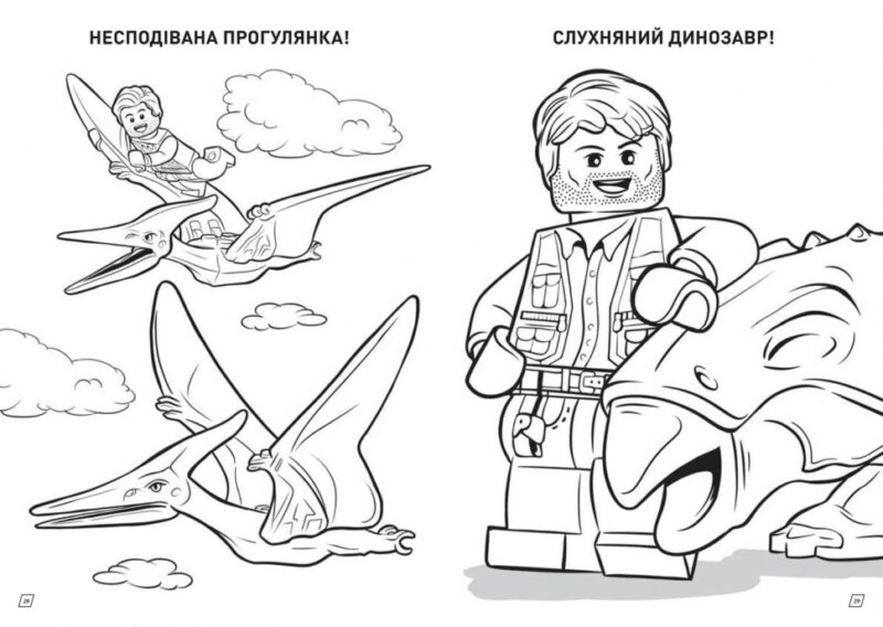 LEGO® Розважайся та малюй. Пригоди динозаврів. (Укр) Артбук (9786177969043) (506444) - Зображення 2