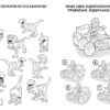 LEGO® Розважайся та малюй. Пригоди динозаврів. (Укр) Артбук (9786177969043) (506444) - Зображення 3